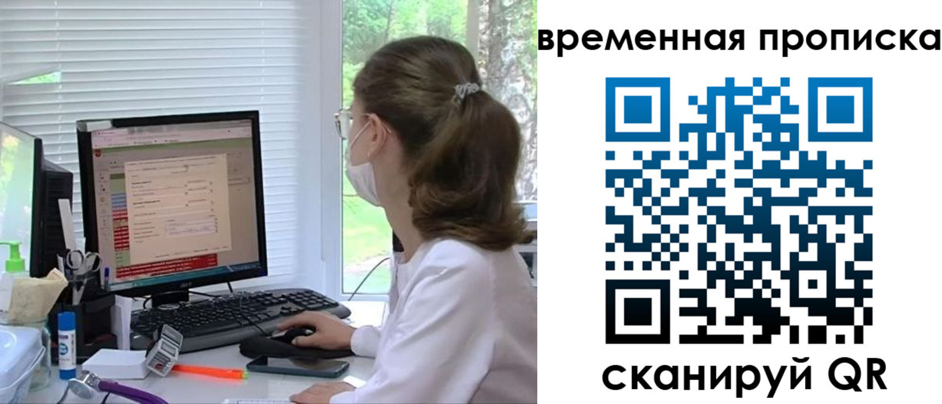 временная регистрация законно в Полярном